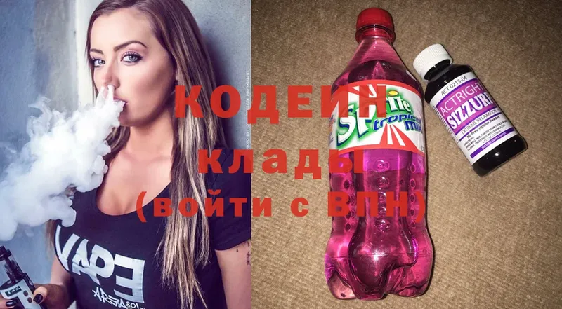 купить   Будённовск  mega tor  Codein Purple Drank 